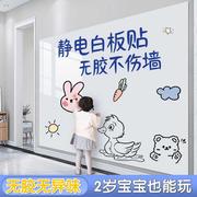静电白板贴儿童房可移除不伤墙画画的涂鸦墙壁，贴纸吸附写字板墙贴