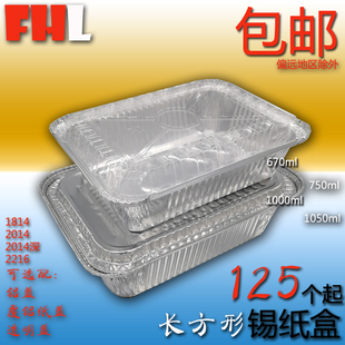 铝箔餐盒锡纸烧烤盒焗饭盒，长方形1000ml意面一次性打包外卖盒加厚