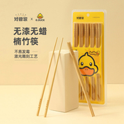 小黄鸭联名竹筷子家用天然无漆无蜡木质木筷木头耐高温家庭筷10双