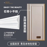 石膏线装饰条客厅电视背景墙造型装修天花吊顶线墙角成品石膏线条