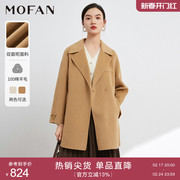 mofan摩凡米色100%纯羊毛呢，大衣女2023冬复古中长款保暖休闲外套