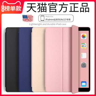 适用iPadmini6保护套2021iPad9苹果mini5/4平板壳2020/2019轻软air2/1超薄a1893迷你1/2/3全包2017/2018皮套8