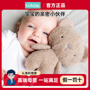 英国Bubble婴儿宝宝毛绒玩偶小兔小熊安抚玩具布娃娃小蜜蜂树袋熊