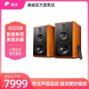 SWAN惠威M3AMKII+高保真HIFI有源蓝牙音箱无线WiFi音箱