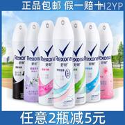 Rexona舒耐止汗喷雾女士清爽全身淡香氛消除腋下异味香体露150ml