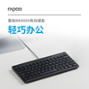 雷柏NK8000有线光学键盘80键便捷人体工学台式笔记本电脑办公专用