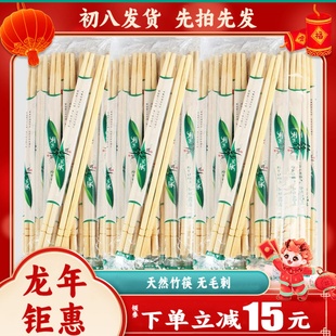一次性筷子饭店专用家用竹筷，快餐外卖圆筷商用独立包装方便卫生筷