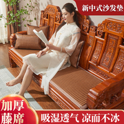 新中式红木沙发垫藤席坐垫，夏季凉席加厚椅垫防滑实木，沙发垫可定制