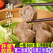 正宗手打潮汕牛肉丸牛筋丸手捶潮州汕头特产火锅丸子食材关东煮