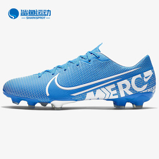 nike耐克vapor13academyfgmg男女足球鞋at5269