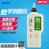 测振仪便携式香港希玛，ar63a数字一体式测震仪，测振笔as63a