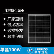 12V太阳能电池板100W单晶充发电板150W200W家用充蓄电池