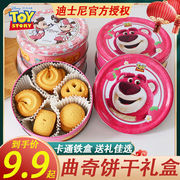 迪士尼奶香曲奇饼干铁盒独立小包装草莓熊高颜值零食送人儿童零食