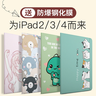 老款ipad234保护套pad3全包ip234壳老版2适用苹果平板电脑，a1458防摔a1395爱拍的2代i派a1416硅胶1396带支架