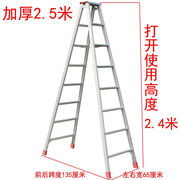 pulijie2.5折叠工程梯子铝，合金人字梯加厚双侧，楼梯铝梯型米a