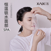 XAIX一次性保鲜膜贴塑料面膜纸水疗脸膜美容院专用敷脸超薄面膜贴
