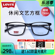 LEVI'S李维斯眼镜框潮超轻方框可配近视眼镜男女全框眼镜架7031