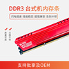 Vaseky威士奇DDR3台式机内存条2G13334G16008G1600散热马甲内存条
