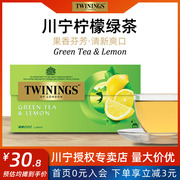 英国川宁茶包柠檬绿茶25片盒装进口茶叶袋泡茶果味茶临期可选
