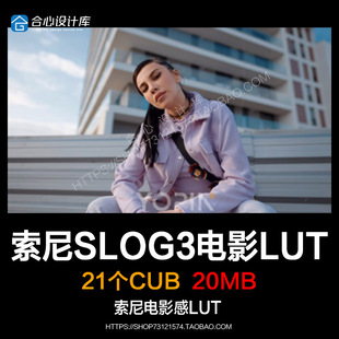 21款索尼fx3a7m4a7s3灰片slog3商业电影感视频，调色正确肤色lut