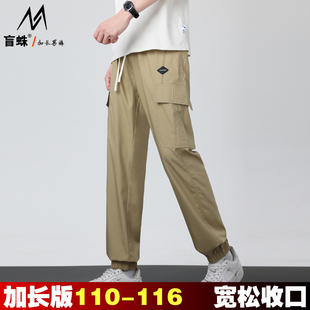 夏季薄款加长版工装裤男115cm 宽松收口运动裤高个子青少年大口袋