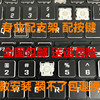 惠普HP 450 745 840 G3 G4 646 ZBOOK14U G5笔记本键盘按键帽支架