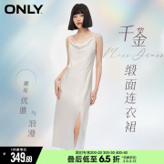 ONLY2024春季时尚优雅侧开叉中长款吊带连衣裙女124107041