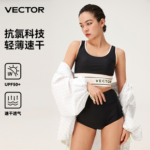 VECTOR保守泳衣套装运动背心分体式两件套高腰显瘦游泳馆学生泳装