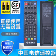九洲电视机顶盒遥控器RMC-C315 电信PTV-8098机顶盒专用 直接使用