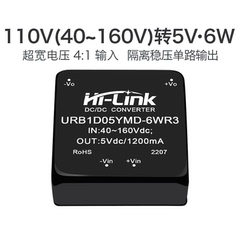 110V转5V1.2A隔离电源模块