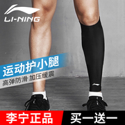 李宁护小腿男跑步篮球运动护具夏季压缩袜套羽毛球速干透气保护套
