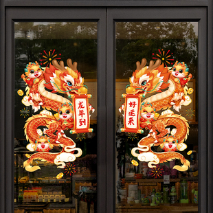 龙年春节门贴2024新年玻璃贴纸静电窗贴过年装饰窗户贴画窗花