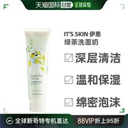 韩国直邮It's skin伊思绿茶洗面奶温和清洁泡沫洁面乳去角质150ml