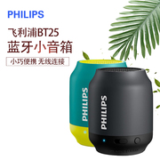 Philips/飞利浦 BT25无线蓝牙音箱便携手机迷你小音响车载低音炮