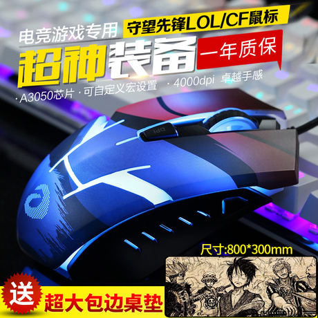 竞技鼠标