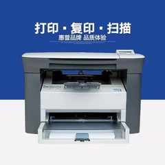 惠普黑白激光复印扫描一体打印机