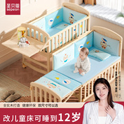 圣贝恩婴儿床多功能bb宝宝，小床实木无漆摇篮，床可移动新生儿童拼接