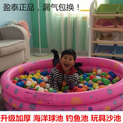 加厚充气海洋球池盈泰婴儿，游泳池沙池儿童洗澡盆，宝宝玩具波波池