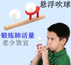 悬浮吹球亲子游戏道具呼吸训练教具用儿童吹吹乐锻炼肺活量玩具