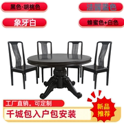 美式圆餐桌黑色法式圆桌地中海风格餐桌白色全实木小户型餐桌椅