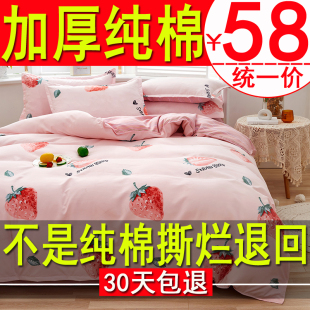 纯棉四件套加厚100全棉床上用品床单被套双人被罩床上4件套秋冬季