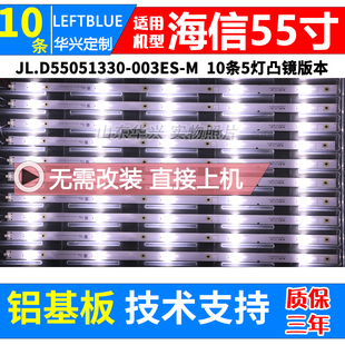 海信LED55EC500U LED55N3000U LED55E5U LED55N3000U灯条铝LED灯