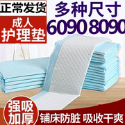 老人一次性隔尿垫儿大号防水超大床上床单，床垫老年人用护理垫尿布