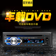 小车货车12v24v用蓝牙车载dvd，播放器汽车cd主机收音机mp3插卡机
