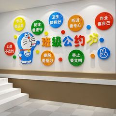 班级公约墙帖文化建设教室布置墙面装饰小学幼儿园励志标语贴纸