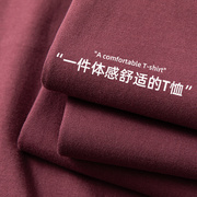 暗红色 300g重磅新疆棉日系复古风短袖t恤纯色纯棉宽松大码打底衫