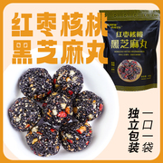 新疆特产红枣核桃黑芝麻丸420g西域皇后孕期零食