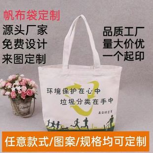 帆布袋定制logo杜邦纸定制棉布袋，麻布袋订做各种环保袋定制可加急