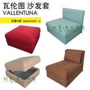 定制适用瓦伦图组合全包沙发套沙发床套储物模块防尘靠背套沙发罩