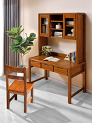 全实木书桌书架一体家用卧室小户型学生胡桃木现代中式原木书柜
